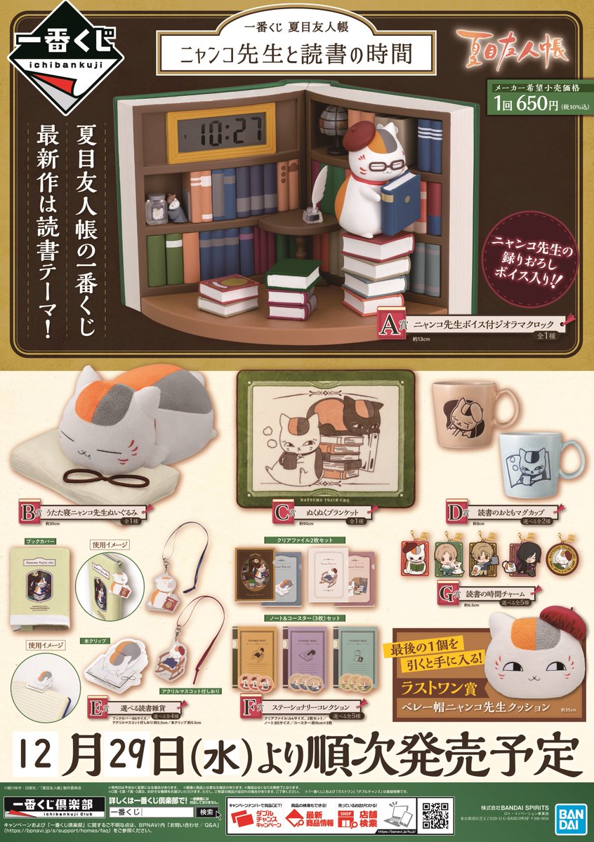 夏目友人帳 画像 最新情報まとめ みんなの評価 レビューが見れる ナウティスモーション 17ページ目