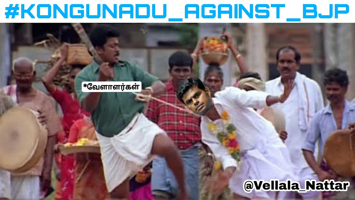 SabariSjr's tweet photo. கொங்கு நாடு கொங்கு வேளாளக் கவுண்டர் கோட்டை #KONGUNADU_AGAINST_BJP https://t.co/EyytPIbDvS