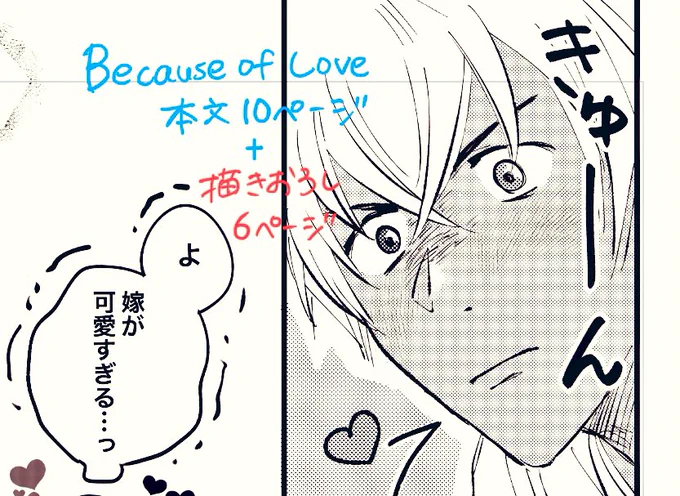 6月に出したふるあずネップリ漫画を今度支部にアップします。
描き下ろしも少しあります。これで年内にやりたかった事は達成できそうです🌝 