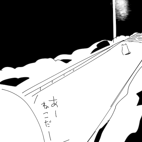 夜 