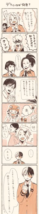 イメージカラーの話をするとどいずちゃんと仲間たち🌈
#轟出
#tdiz 
