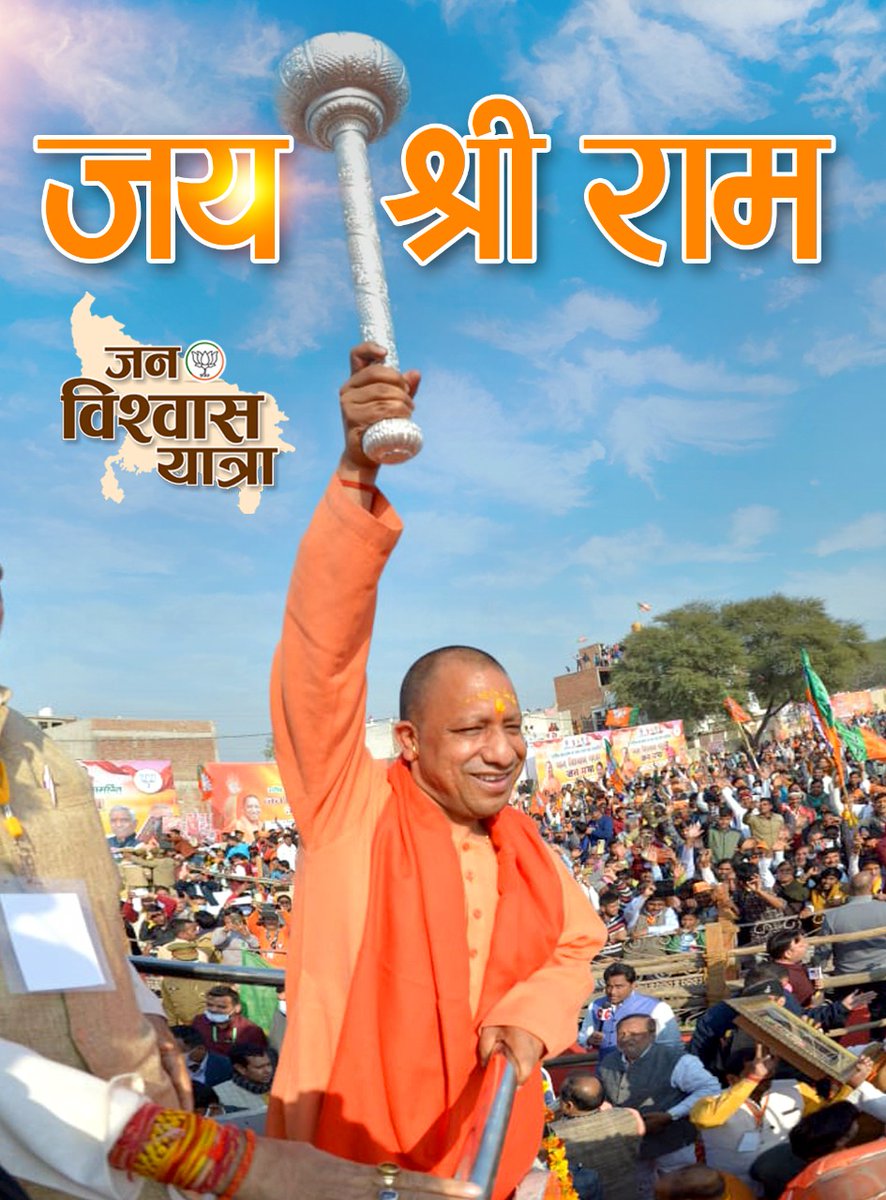 MotisinghU's tweet photo. जाय श्री राम 
#जन_विश्वास_यात्रा #JanVishwasYatra https://t.co/rBu45YqB1K