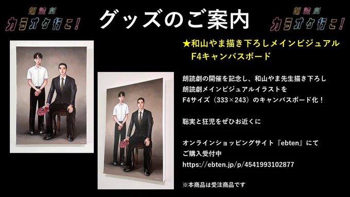 🎤朗読劇『#カラオケ行こ!』🎤

観客の皆様、役者・スタッフの皆様!素敵な舞台をありがとうございます🙇‍♀️

■配信チケット
1/9まで視聴可能💻📱
https://t.co/fUbDIBifDU

■Twitterプレゼントキャンペーン🎁
①さんたく!!!公式@santaku_3takuをフォロー
② #朗読カラオケ行こ感想 をつけツイート 