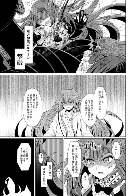 新米マスターとトリ子。お待たせしました、次ページからあいつらが来ます。あと小さい敵相手にボコボコにされる巨女って興奮するって気が付きました。 