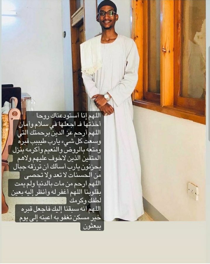 beau_fixe_'s tweet photo. ربنا يرحمك ويغفر ليك ويسكنك ويجمعنا بيك في جنات الفردوس العليا 
رحمة الله تغشاك يا اعز الناس 
دعواتكم ياخوانا 🤲 https://t.co/9fen7YB4da