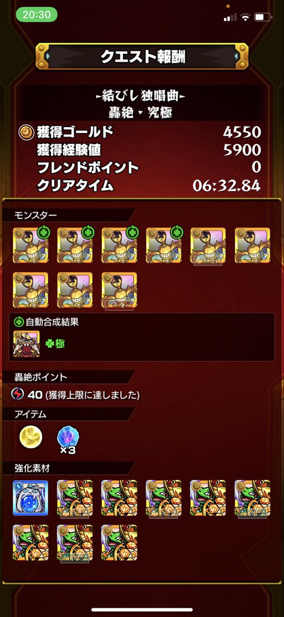 Ruimi114514's tweet photo. アリアの運極が作れた！
轟絶運極14体目！
 #モンスト https://t.co/qXEQTzh7zI