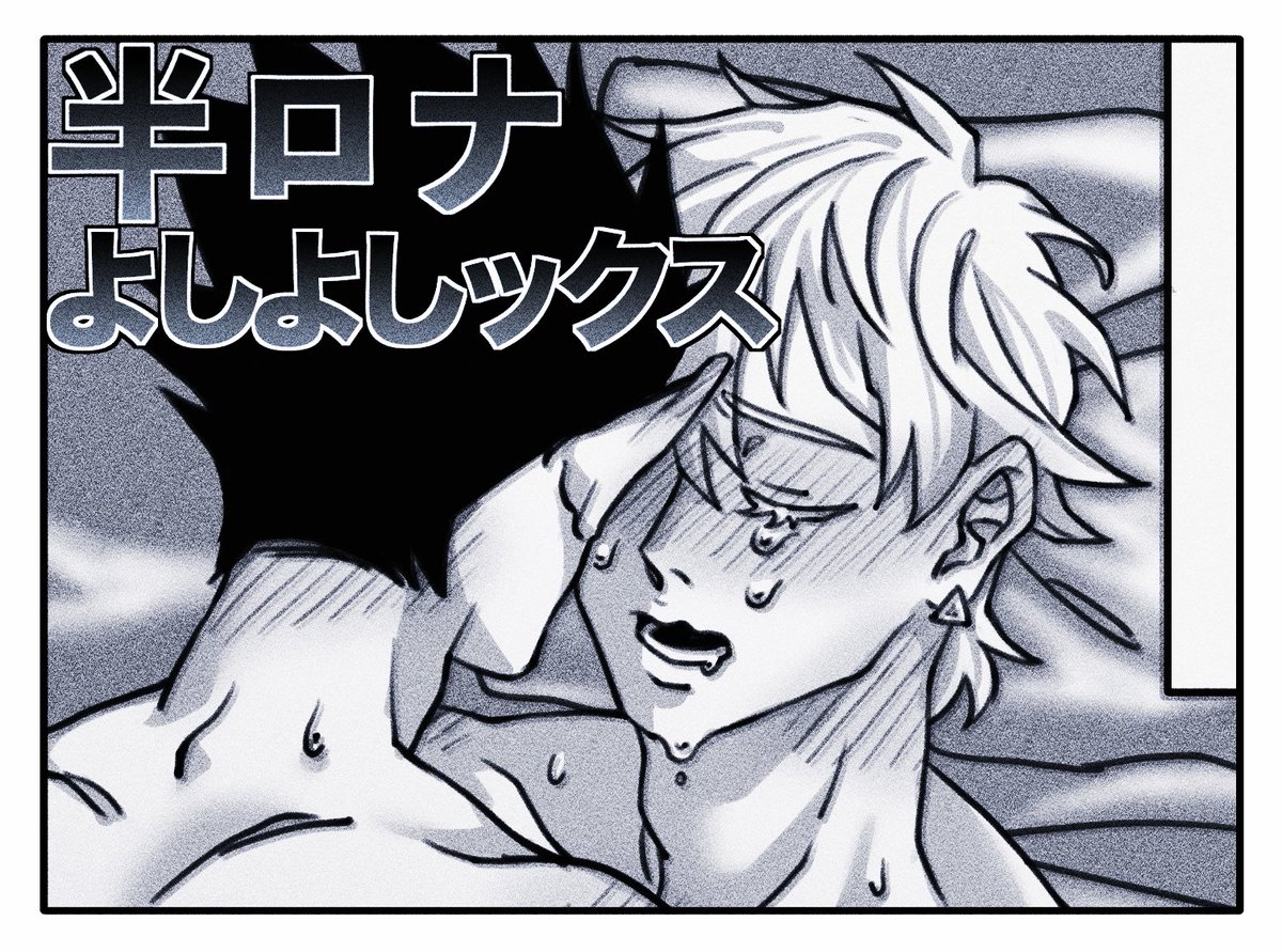 ■半ロナ 柔軟自慢の続き よしよしックス
今回もえっちじゃないです
https://t.co/5FC7hM0mLm 