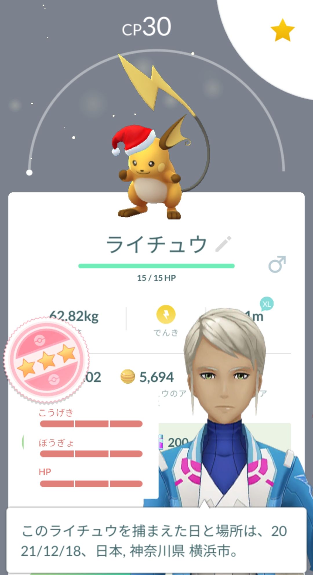 ライチュウ Cerca Al Twitter Twitter