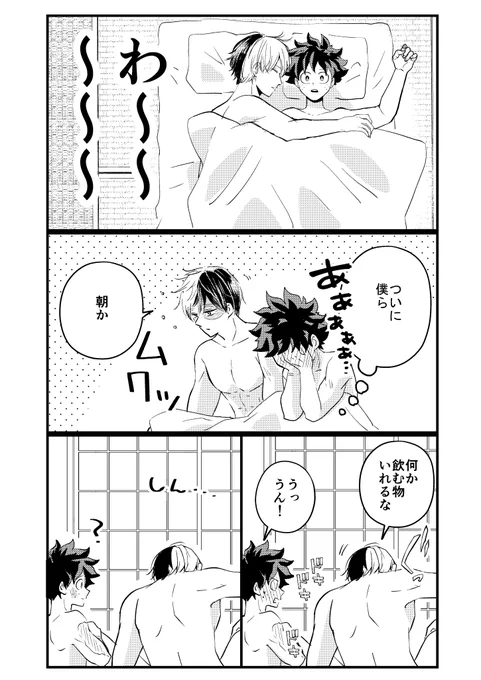 轟出
なんかこう…こういう時にそば茶いれてくれる🍰推せるなって… 