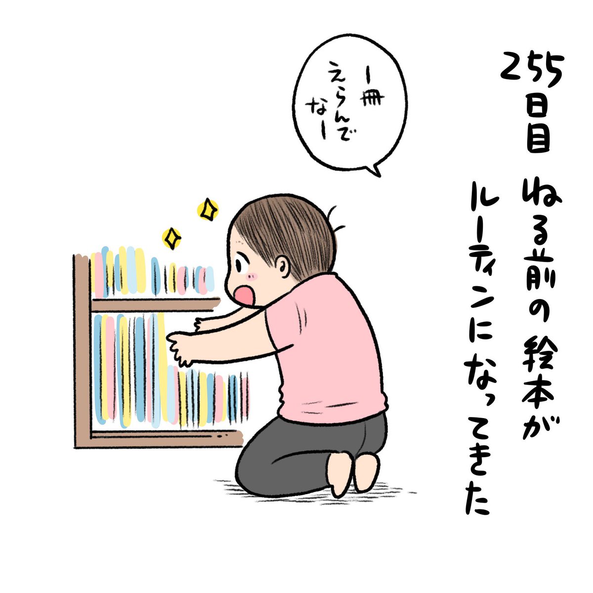 日記✍️家だと誰もきみのおもちゃを取らないしかーしーてもないし順番待ちもないもんなあ😭頑張ってるよ2歳児…!! 