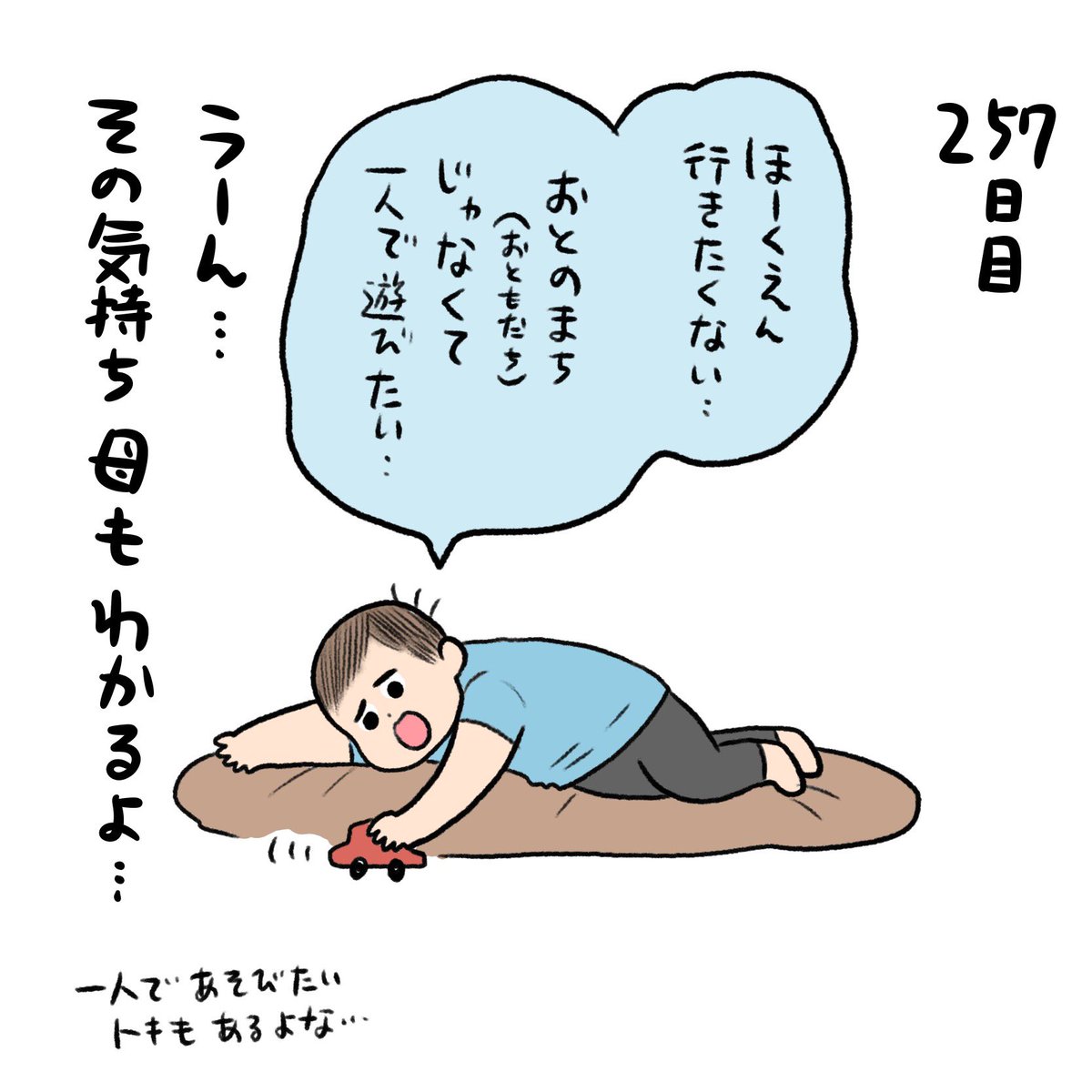 日記✍️家だと誰もきみのおもちゃを取らないしかーしーてもないし順番待ちもないもんなあ😭頑張ってるよ2歳児…!! 