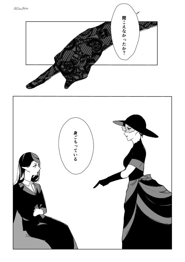 この名のキャラの課題曲を描きました
声帯判明によりこれ拳兄のほうがドラルクより年上か……!? と思って
2世紀ほど前の話
ウスミラ夫婦とガブリエラ(99%捏造)
⚠︎アカジャ/ファンブ/本誌ネタ/捏造過多