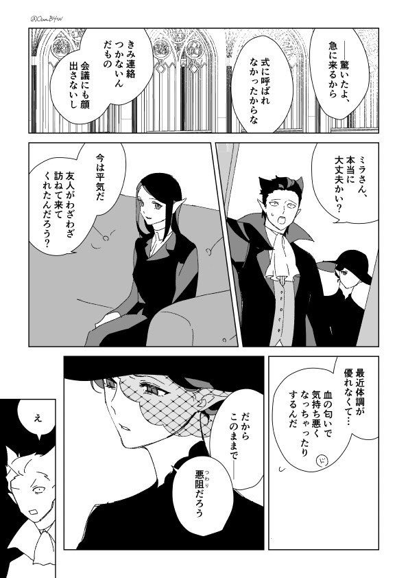 この名のキャラの課題曲を描きました
声帯判明によりこれ拳兄のほうがドラルクより年上か……!? と思って
2世紀ほど前の話
ウスミラ夫婦とガブリエラ(99%捏造)
⚠︎アカジャ/ファンブ/本誌ネタ/捏造過多