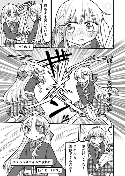 女装クエスト42話 2/2 創作漫画 