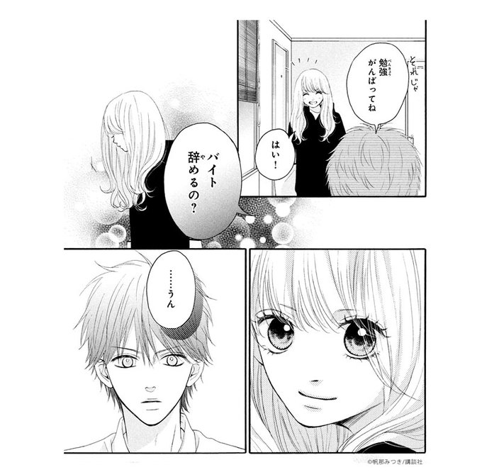 別冊フレンド編集部 Betsufure Page 8 Twilog