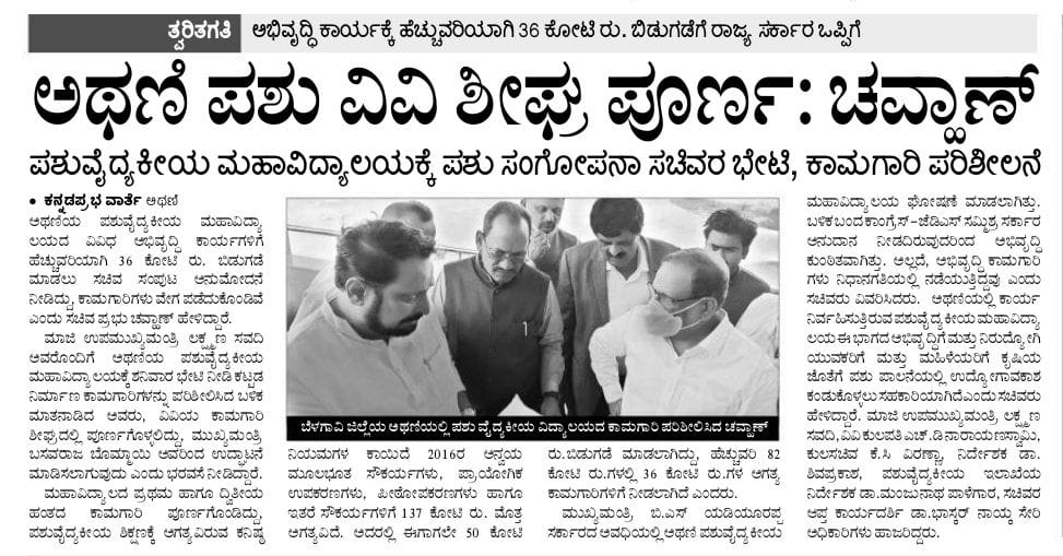 Pavan_R_v's tweet photo. Dear KVAFSU why ru so engaged urself in expanding ur infrastructure
Instead of it it's better to improvise the situations of exiting colleges,we don't know whether u aware abt our existence or nt#DSCK
Plz dnt ignore us
"We fight
Untill we get our right"
#ICARaccreditationforDSCK https://t.co/JOcM3WX1Xv