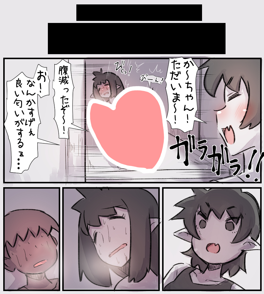 (2/2)サキュバスのお母さんが娘の友達を前に我慢する話 