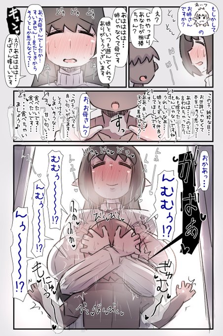 (2/2)サキュバスのお母さんが娘の友達を前に我慢する話 