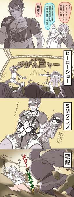 ヘルエスタ家の大黒柱
#にじさんじ幼稚園 