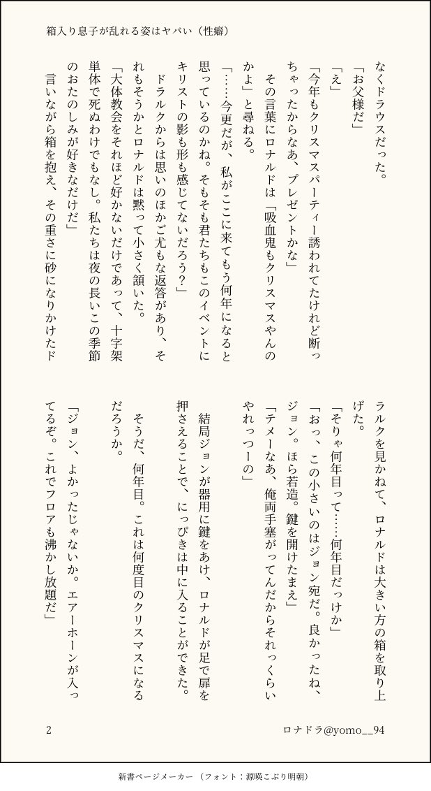 ヨモ（yomo） (@yomo__94) / Posts / X