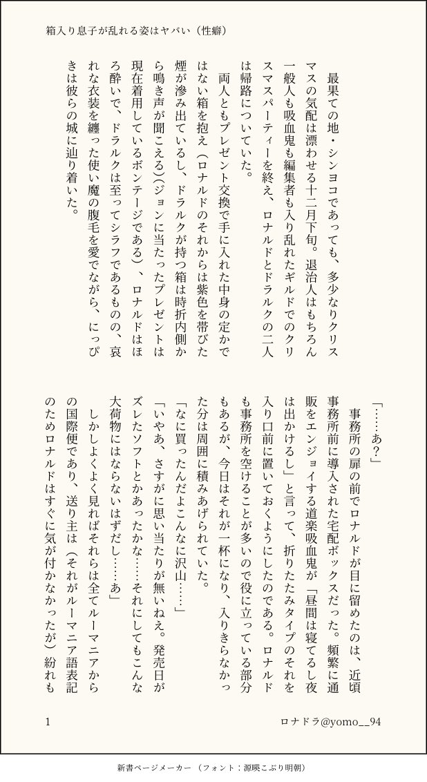 ヨモ（yomo） (@yomo__94) / Posts / X