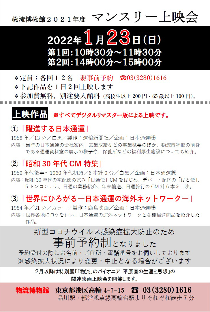 大日系昭和30㎝2才