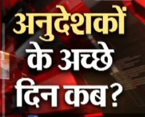 PushpaS999's tweet photo. #UP_अनुदेशक_नियमित_करो https://t.co/bMp2w6qMw2