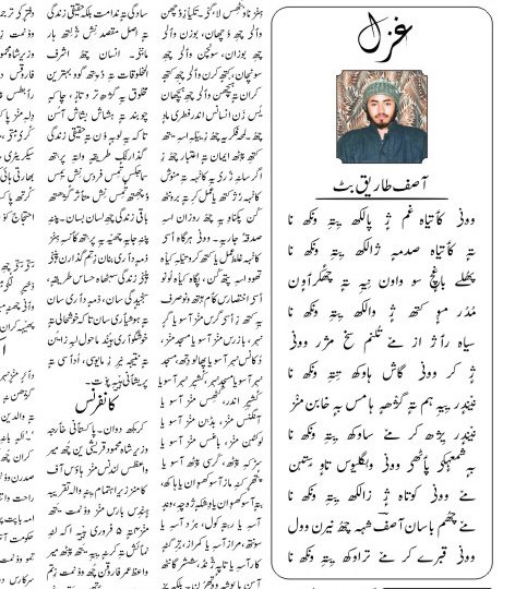 asiftariqbhat's tweet photo. Koshur Akbaar Sangarmaal ✨🤍 https://t.co/0JEWA2lQFu