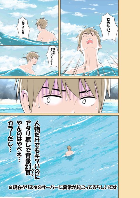 オラわくわくしてきたぞ 