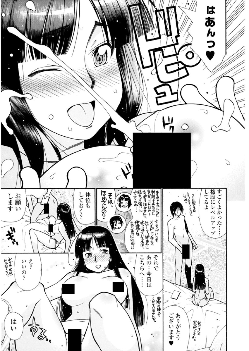 お嫁にいくおっとりぽわぽわお姉ちゃんが心配でだいすきでやっぱりちょっと心配 2/4 