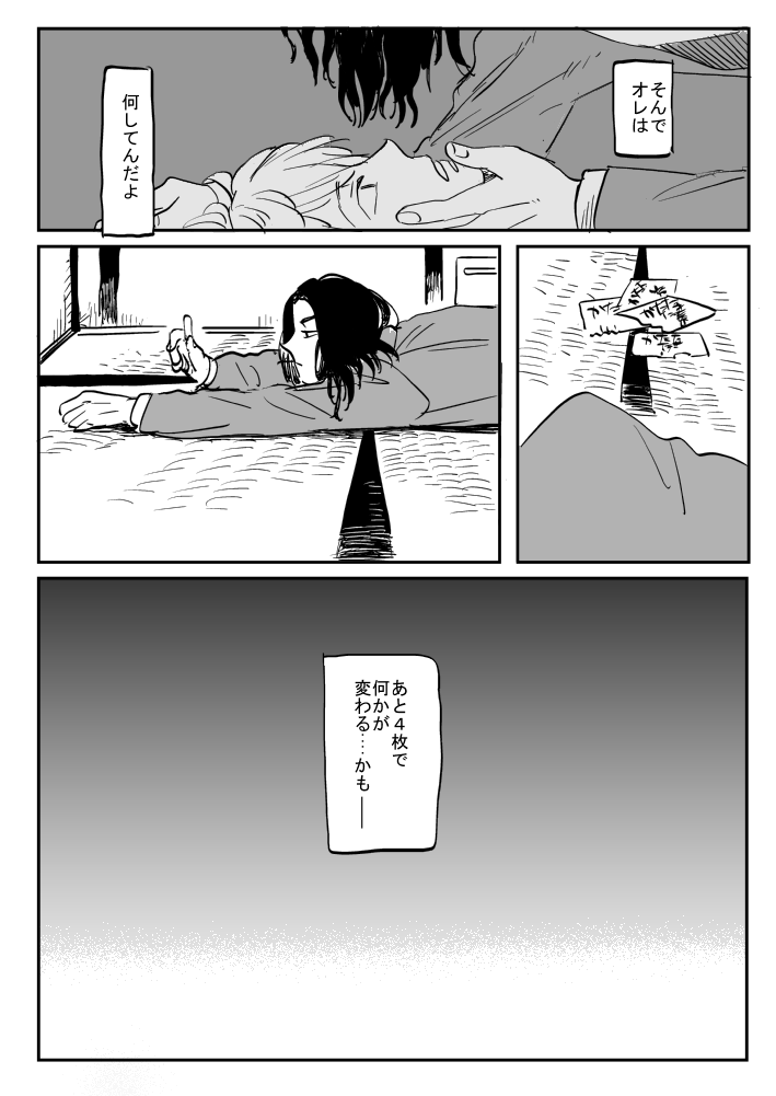 【ばじふゆ】千冬誕漫画2/2 