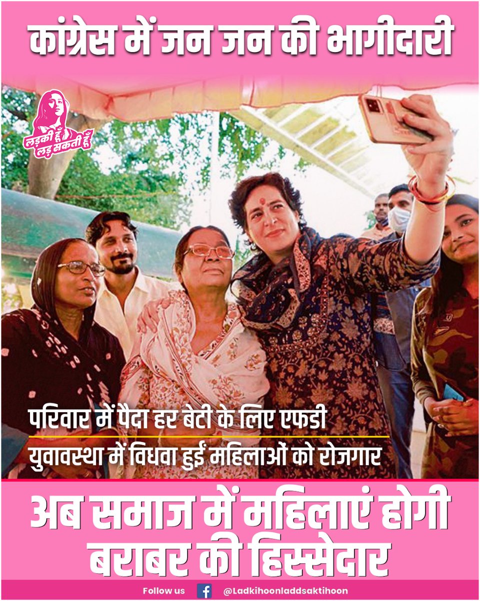 prataptej00's tweet photo. समाज में महिलाओं को समान भागीदारी दिलाना जुमलेबाजों के बस की बात नहीं...इसलिए तो यूपी की महिलाओं के साथ आ रही हैं प्रियंका दीदी   #यूपी_का_शक्ति_संवाद https://t.co/mLDGOeBVyW