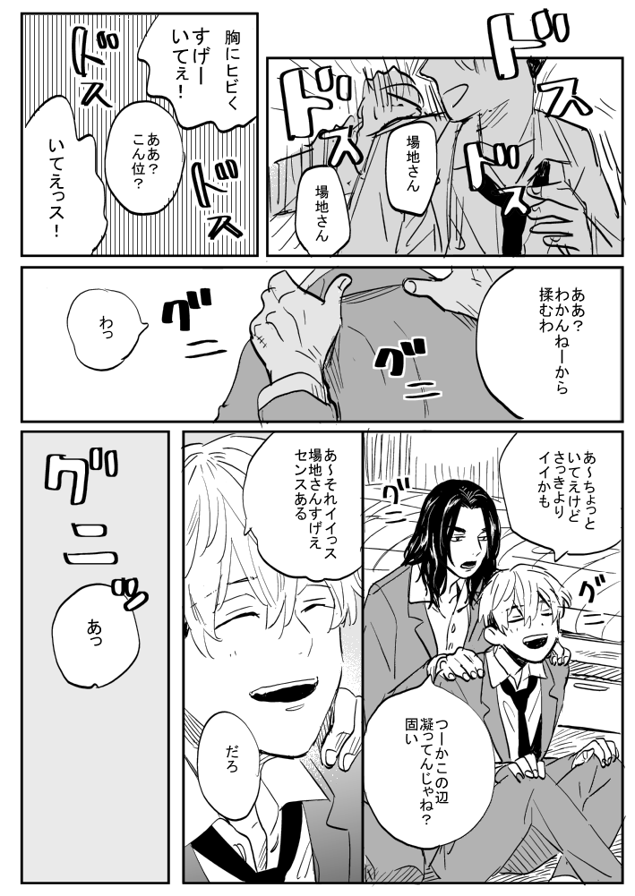 【ばじふゆ】千冬誕漫画1/2 