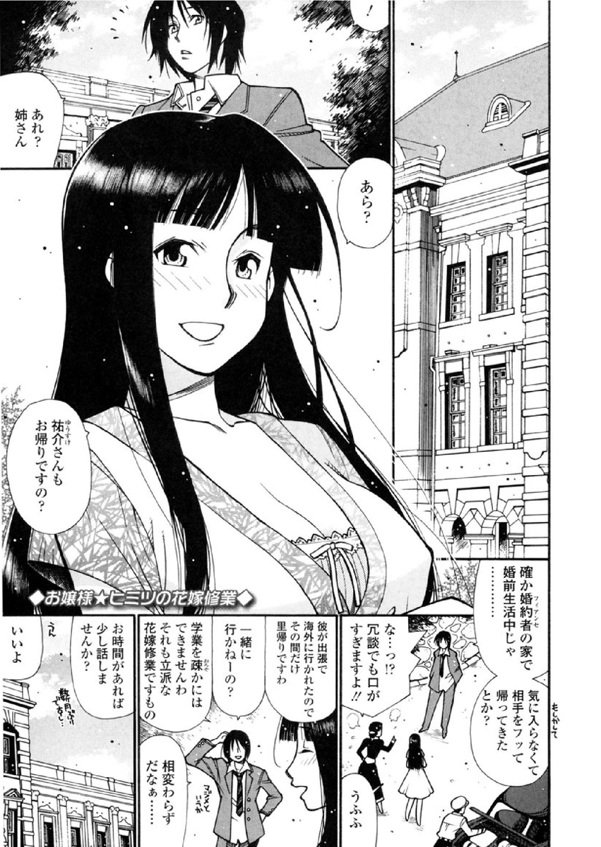お嫁にいくおっとりぽわぽわお姉ちゃんが心配でだいすきでやっぱりちょっと心配 1/4 