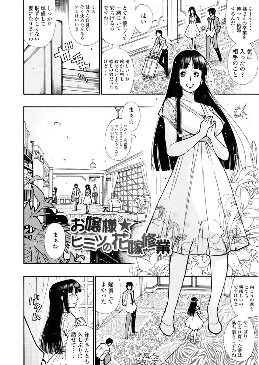 お嫁にいくおっとりぽわぽわお姉ちゃんが心配でだいすきでやっぱりちょっと心配 1/4 