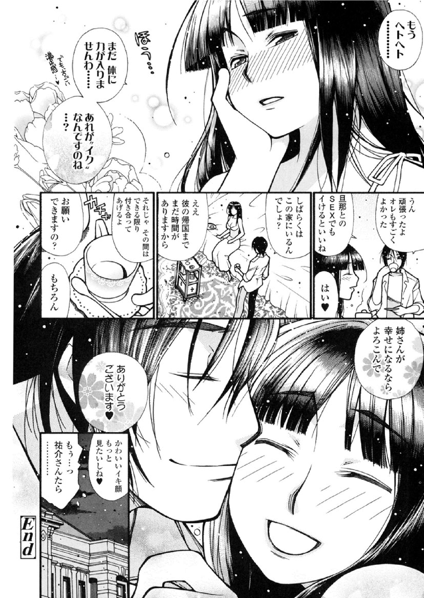 お嫁にいくおっとりぽわぽわお姉ちゃんが心配でだいすきでやっぱりちょっと心配 4/4 