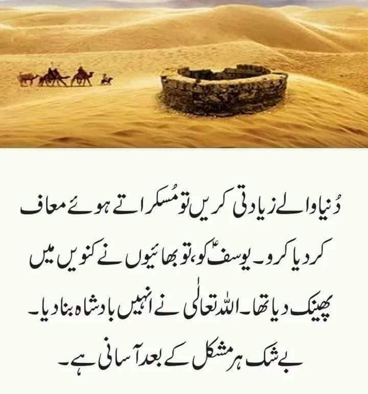 اسلام علیکم  صبح بخیر