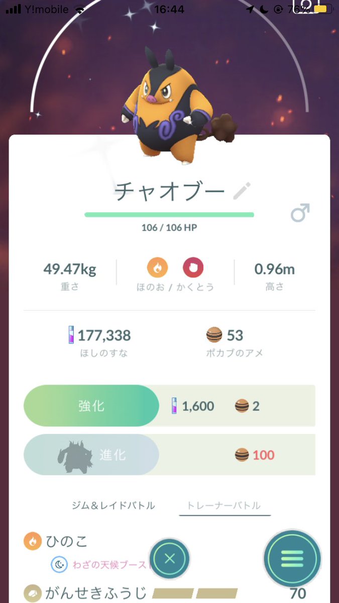 ポケモンgo エンブオーの色違い 入手方法と実装状況 攻略大百科