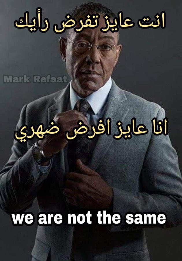 كل يوم صورة معبرة (@memesoficiial) on Twitter photo 