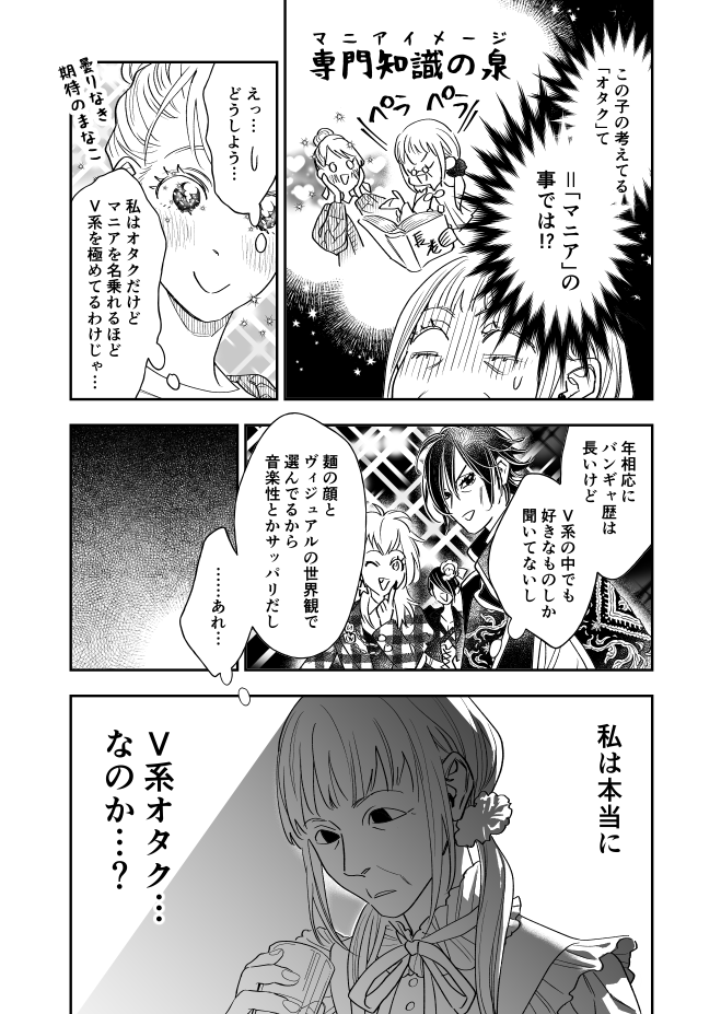 「47歳、V系」3巻いよいよ明日発売です!! もう予約もできますのでよろしく!!
明日からしばらく試し読み1日1話流すよ～!!

47歳、V系(3) (Kissコミックス)   桂明日香 https://t.co/asovBfnRtb @amazonJPより 