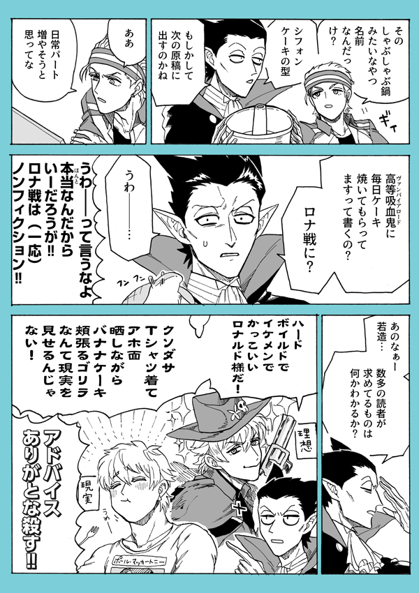 「ドラルクとロナルド君と弱いカレー 」hさんの漫画