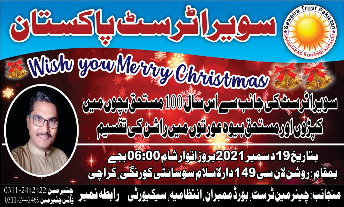 masihivikram's tweet photo. https://t.co/H7W6jrEopq
Sawaira Trust Pakistan Distributes Clothes to (100) Hundred Deserving Children and Food Items to Widows  this Year. Thank you GOD https://t.co/woX1b2Q2D2