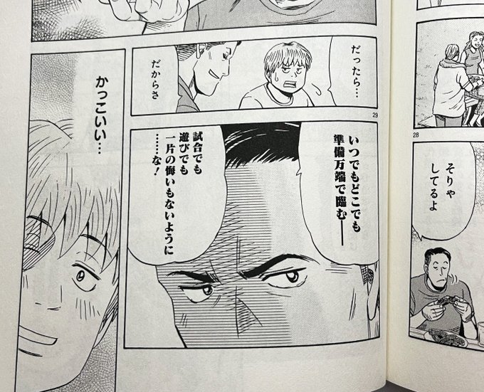 能田 達規 Tatsukino さんのマンガ一覧 ツイコミ 仮