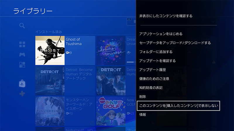 Ask Playstation Jp Ps5 Ps4 でライブラリーに表示されているゲームを非表示にする方法や ゲーム を他のプレーヤーに非公開にする方法はこちらをご確認ください T Co I6uisb8aby T Co Gjg8yqfymw Twitter Ask Playstation Jp Ps5 Ps4 でライブラリーに表示されているゲームを非表示にする方法や ゲーム を他のプレーヤーに非公開にする方法はこちらをご確認ください T Co I6uisb8aby T Co Gjg8yqfymw Twitter