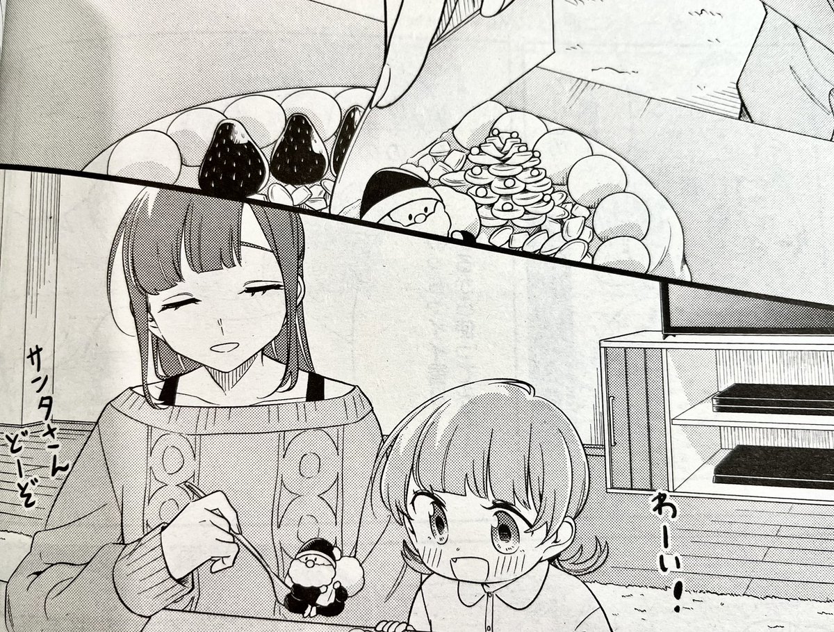 告知遅れてすみません!🚨
先日発売された百合姫2月号に『ロンリーガールに逆らえない』第23話が掲載されています!

楽しいクリスマスパーティーの回です🎄

#百合姫
#ロンガル 