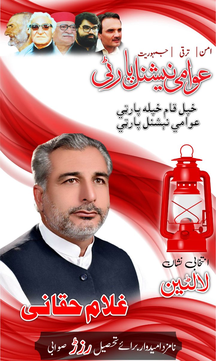 ANPOSwat's tweet photo. #Vote4Laltain vote for Ghulam Haqani https://t.co/0TNSlCbUPU