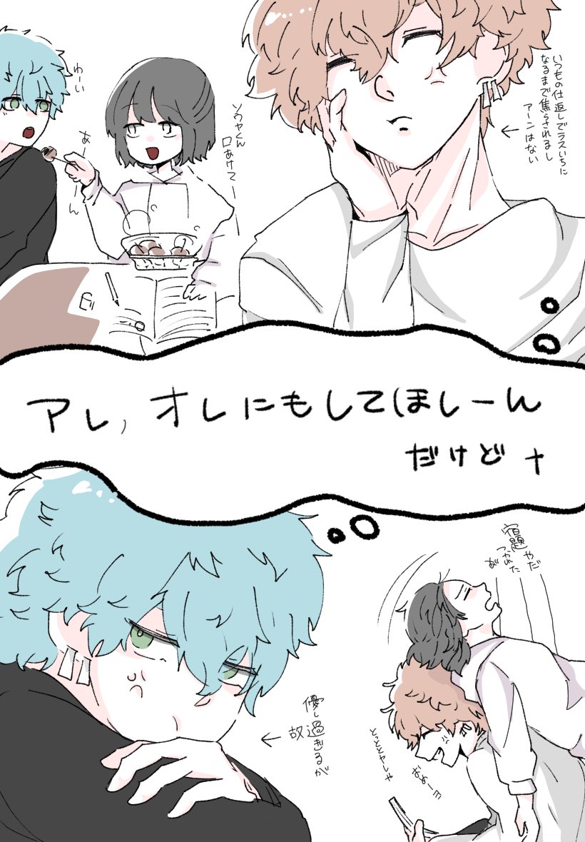 ※ユメコ
#tkrvプラス 
ずるい!/nhyとsuy 