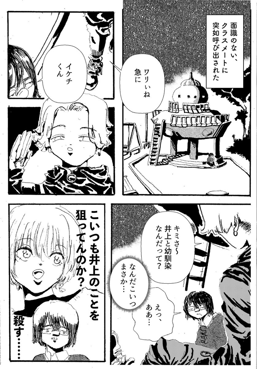 ショートショート漫画 Vol 103 ヤってる最中にこっそり外して またハメる Nakashinの漫画
