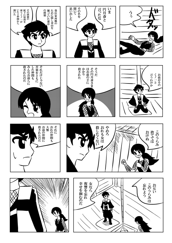②
#横山光輝
#絵描きさんと繋がりたい 