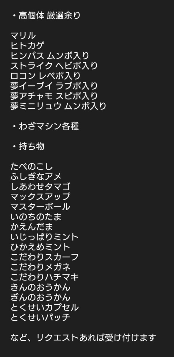 とくせいパッチ Twitter Search Twitter とくせいパッチ Twitter Search Twitter